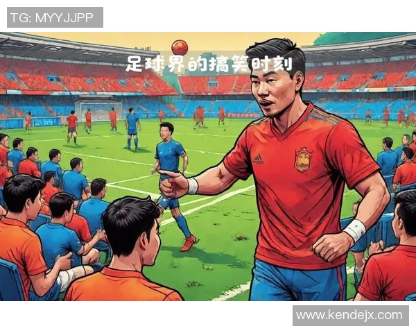 足球明星趣味名字大揭秘让你笑声不断的球场传奇 足球明星趣味名字大揭秘让你笑声不断的球场传奇