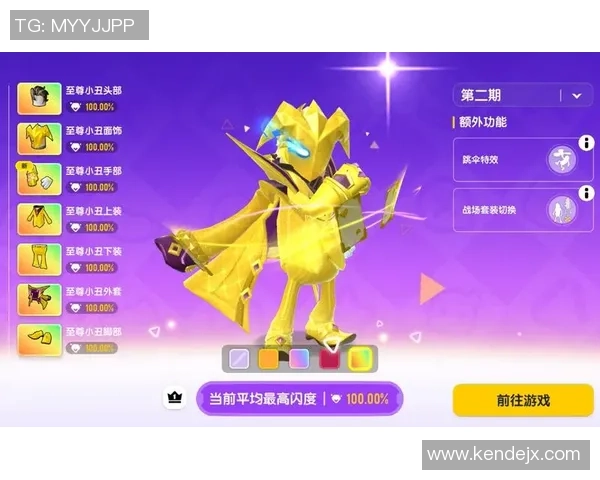 香肠派对足球明星套装全新上线尽享激情对决与乐趣体验 香肠派对足球明星套装全新上线尽享激情对决与乐趣体验